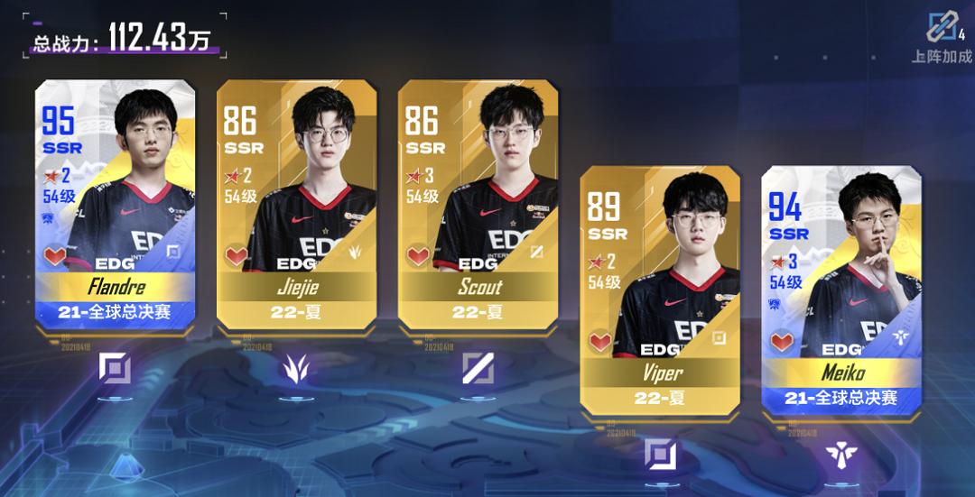 英雄联盟电竞经理为什么会掉战力,英雄联盟电竞经理推不过图