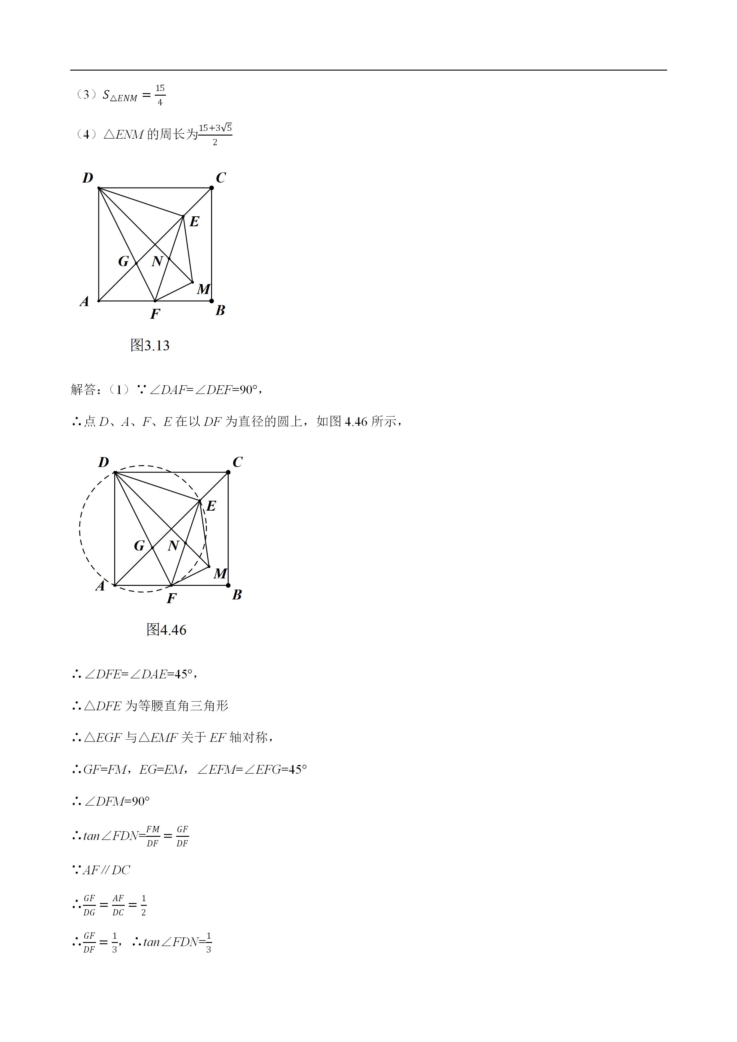 平面几何100道及答案,二次函数与几何综合解题技巧