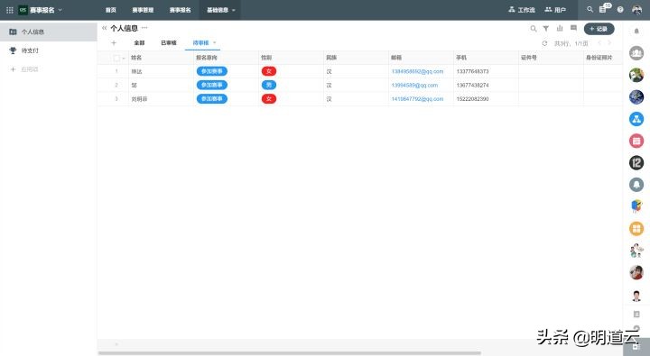 体育赛事数字化管理,加强体育赛事管理