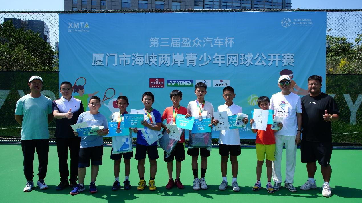 厦门举行第三届“盈众汽车杯”海峡两岸青少年网球公开赛