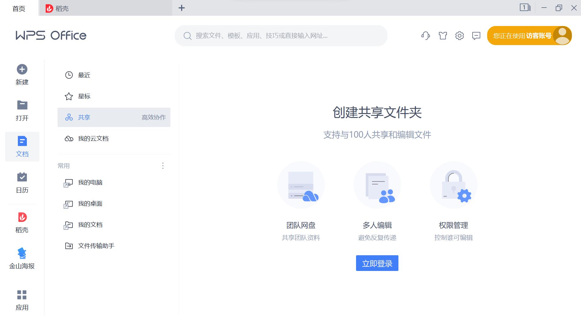 2022惠普高端商务笔记本,适合学生党的惠普战66笔记本