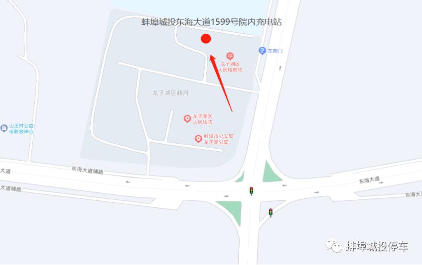 蚌埠城投充电桩,蚌埠新能源汽车公共充电桩