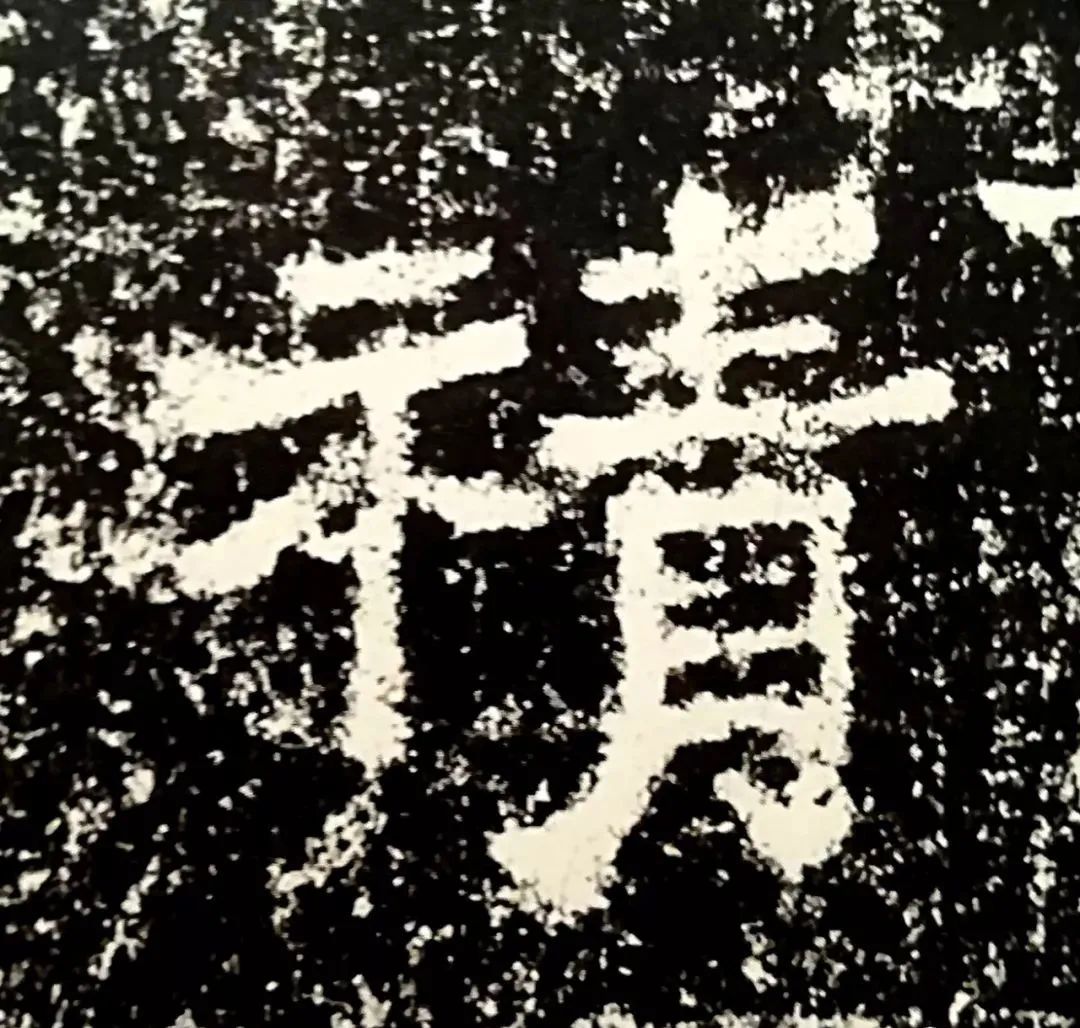 御射碑,什么是御碑