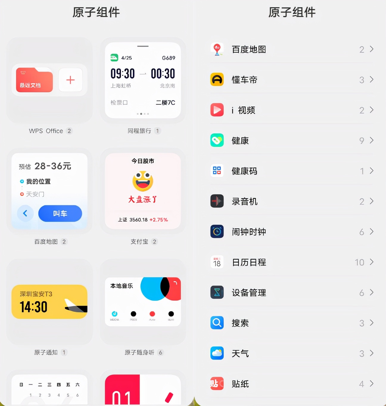 vivo发布originos2系统,vivo新系统originosocean的玩法