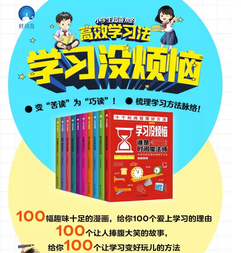 小学各学科快速记忆口诀,小学生记忆法训练推荐