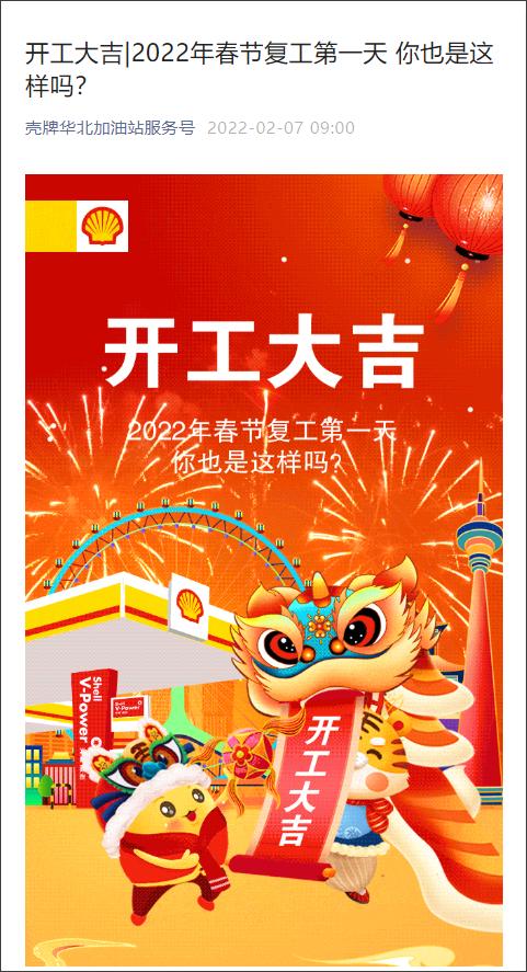 春节营销主题,春节年味营销