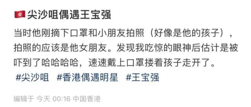 王宝强冯清罕见现身,王宝强与冯清近日情况