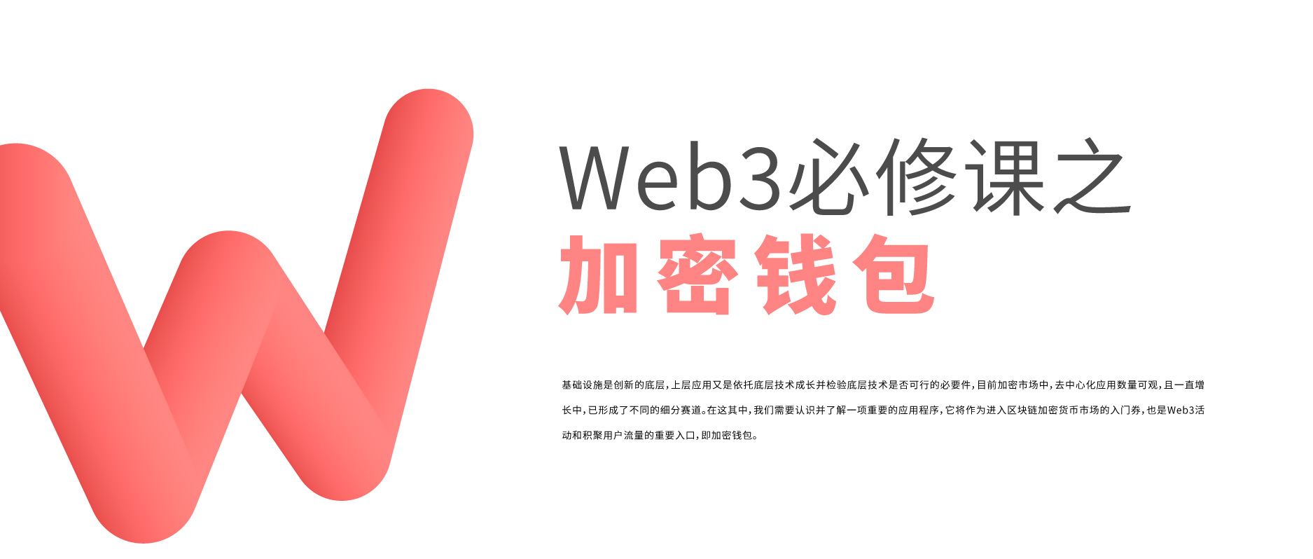 web3加密货币如何购买,web3钱包能自己加密吗