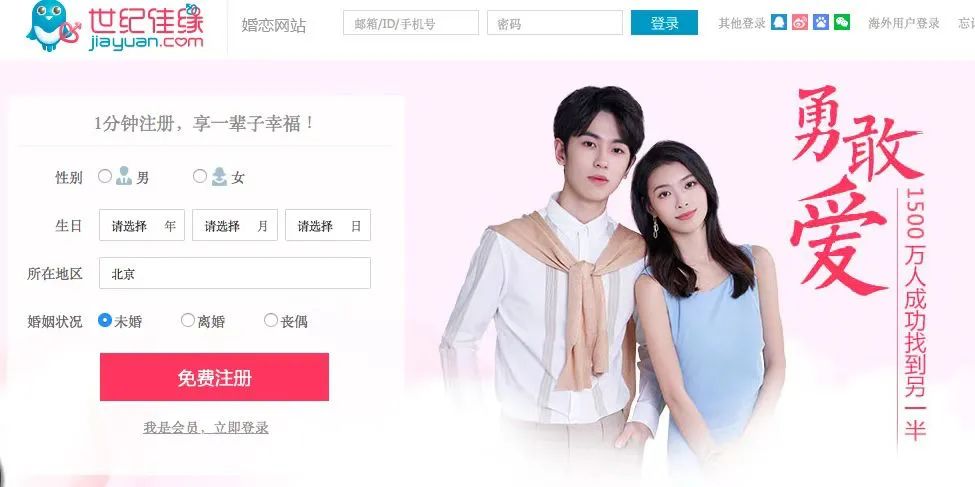 婚恋网站要被抛弃了吗,年轻人为什么抛弃婚恋网站