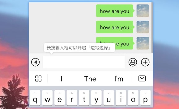 原来微信也可以学英语,原来微信还有翻译的功能
