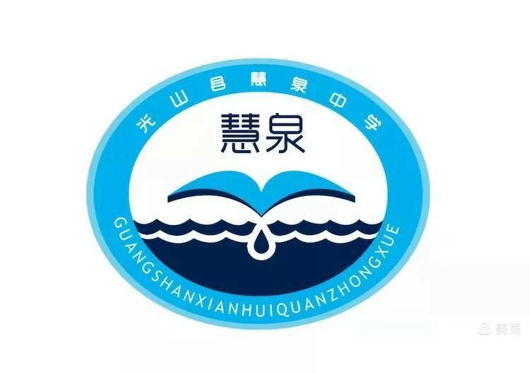 与优秀的人在一起：光山县慧泉中学2020新生家长培训