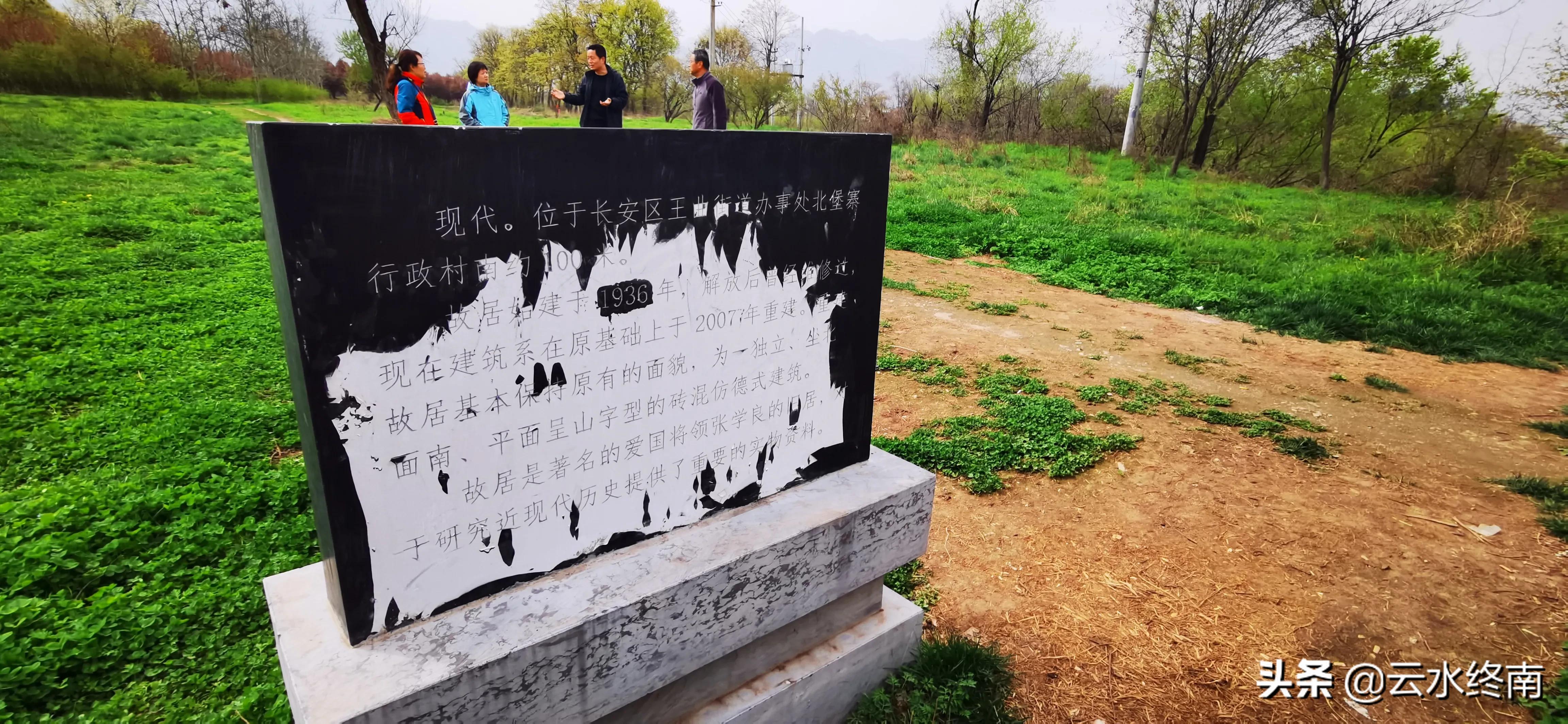 张学良故居哪里值得看,张学良故居探索