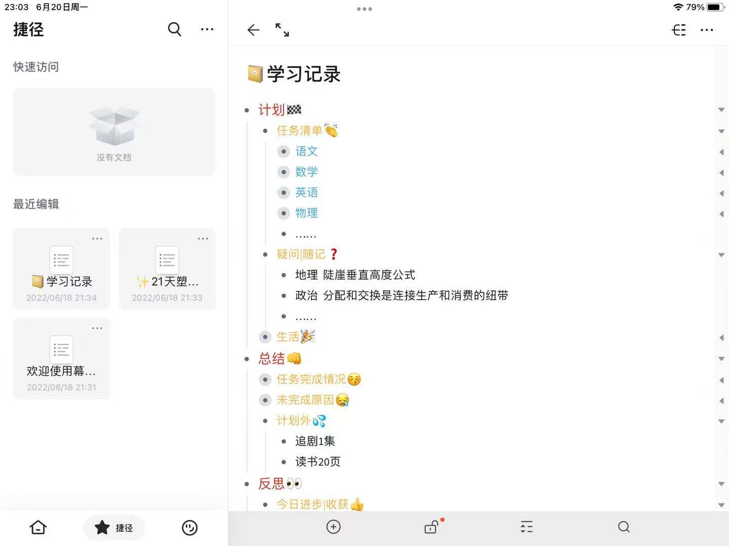 十大神级app神器,8款最好用的神级手机app