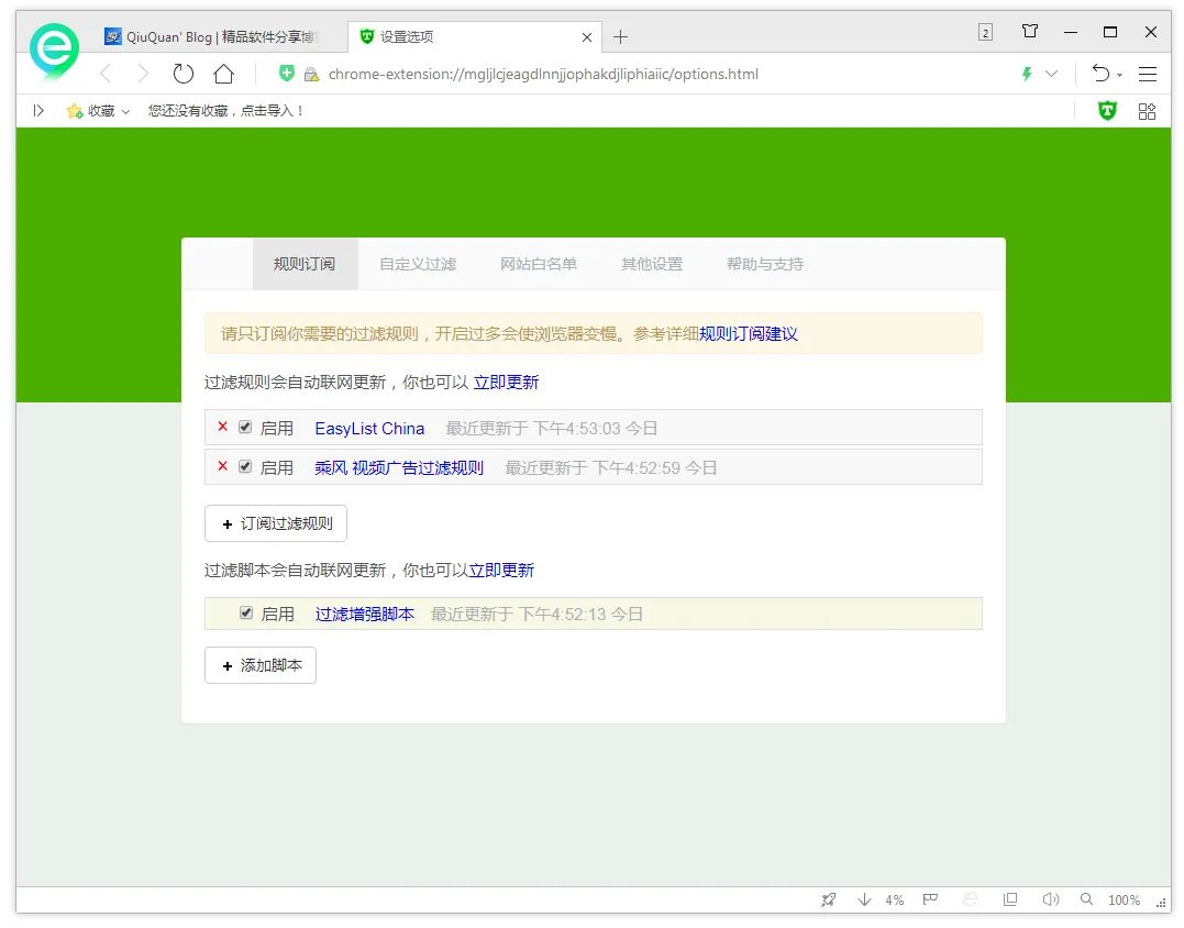 浏览器如何避免流氓软件,浏览器被流氓软件改了该怎么办