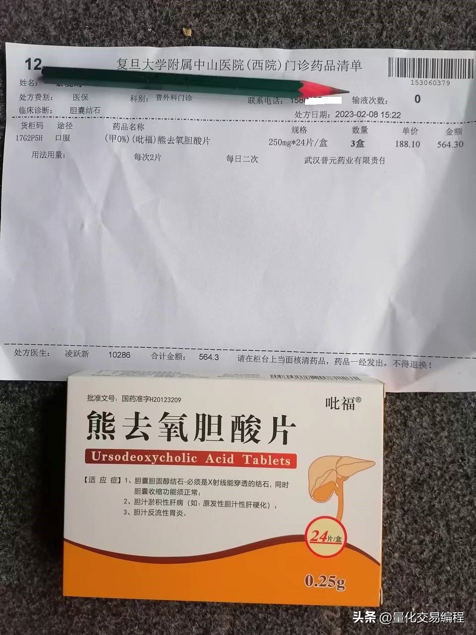 医院的药价比网上贵10倍,为什么医院药价比网上贵几倍