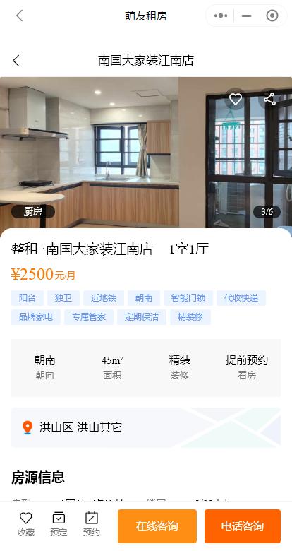 智慧租房小程序开发,在线租房小程序平台如何运营