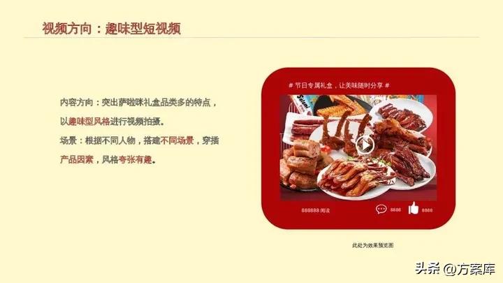 萨啦咪食品,萨啦咪食品介绍