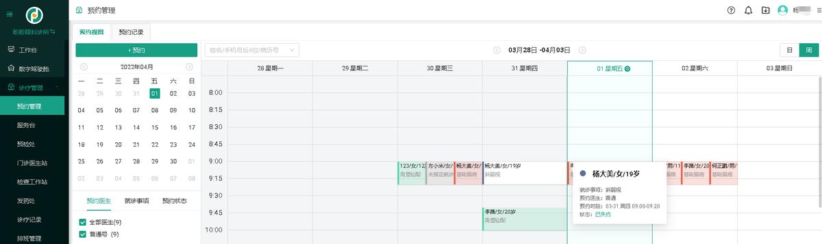 视光中心专业配镜,视光配镜技术培训