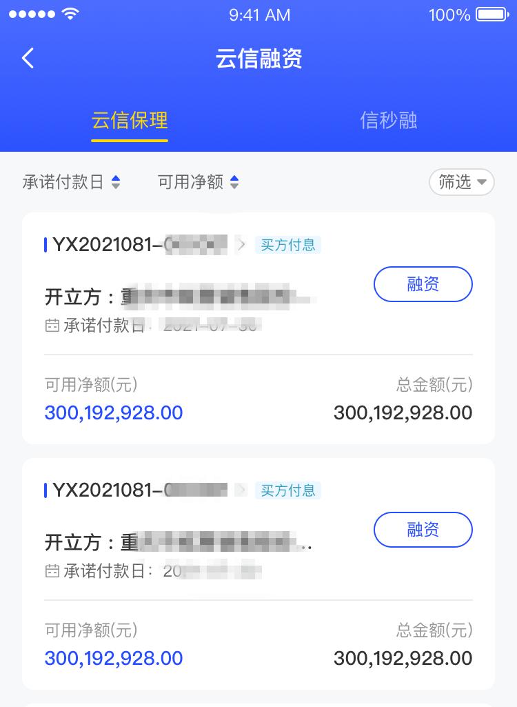 云信票据贴现背书怎么操作,供应链票据融资遇到的问题