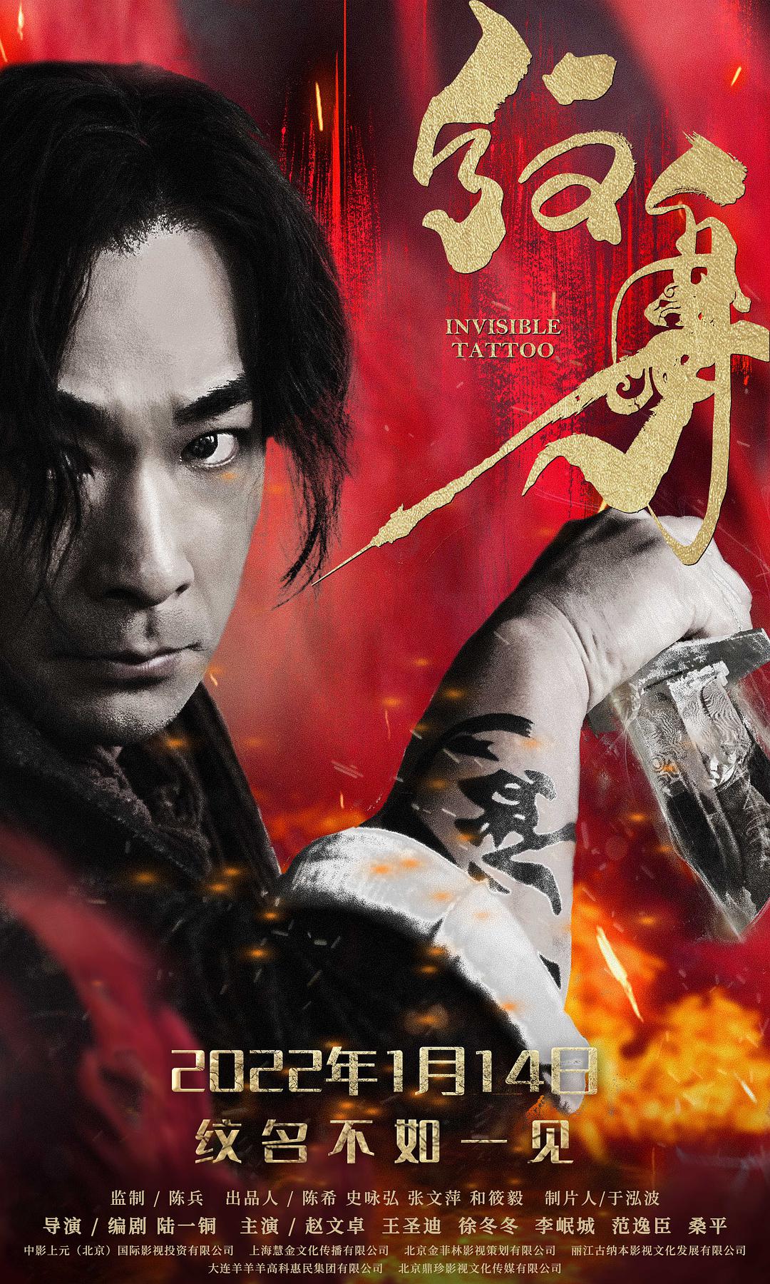 赵文卓电影纹身片段,赵文卓新电影纹身观众会认可吗