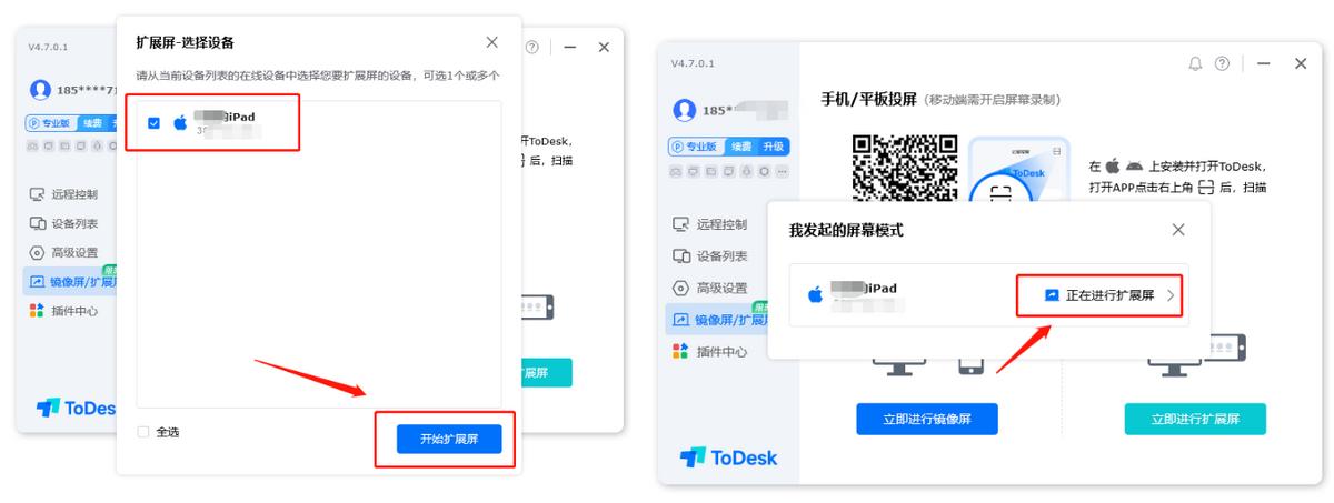 todesk可以用ipad远程吗,如何使用todesk控制ipad