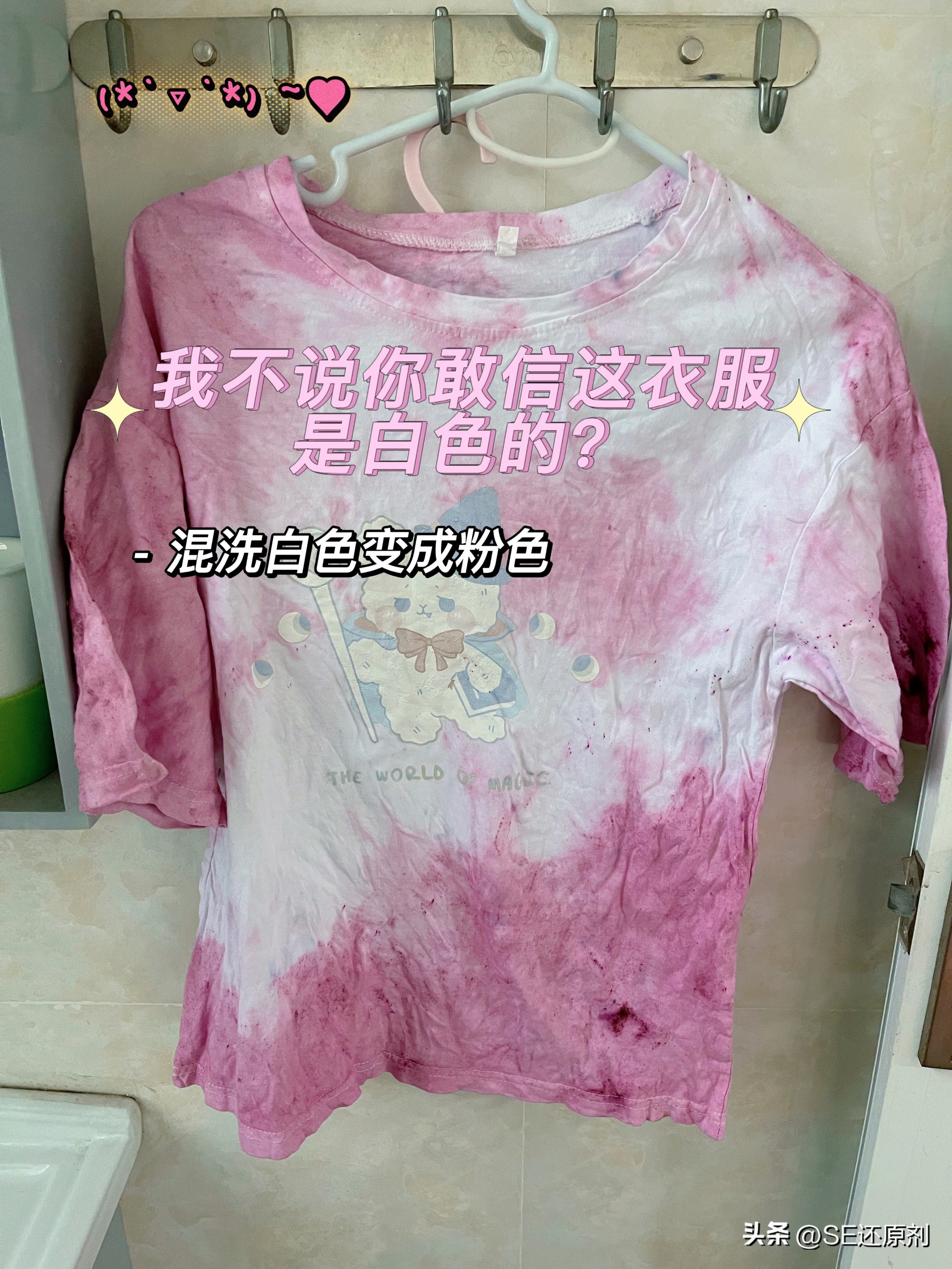 白衣服染色发黄最快的方法洗干净,白色衣物被黑色衣服染色怎么洗白
