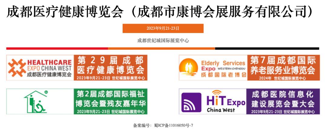 收藏！9月份全国医疗器械及大健康行业展会时间表