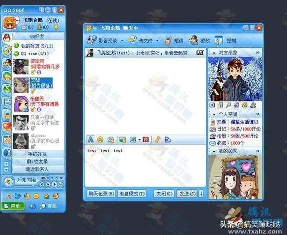 乐呵乐呵吧——当年的QQ签名