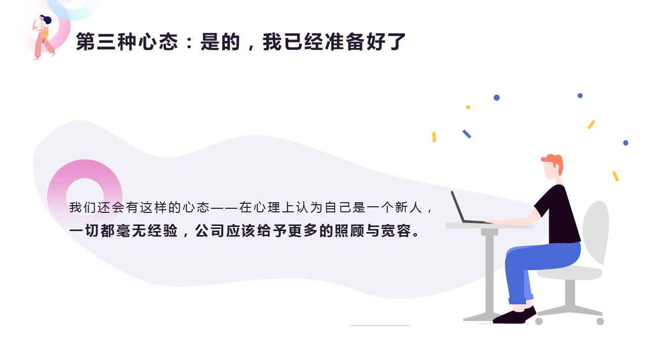 压力与情绪管理培训课程ppt,员工情绪管理培训课件