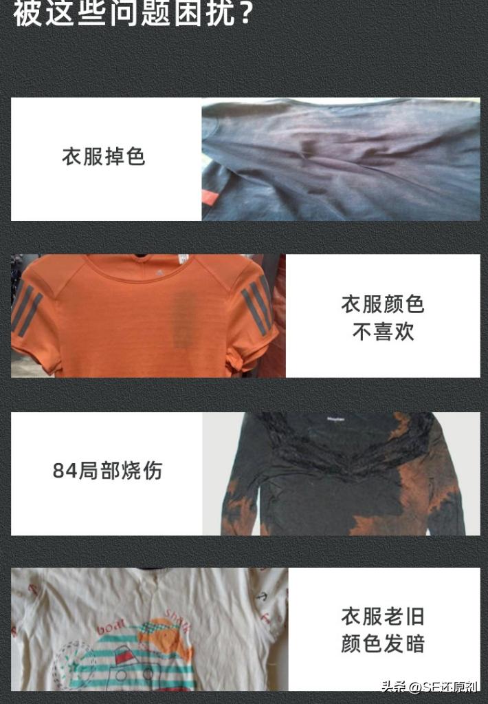 现在衣服颜色是怎么染的,黄色衣服可以染成什么颜色