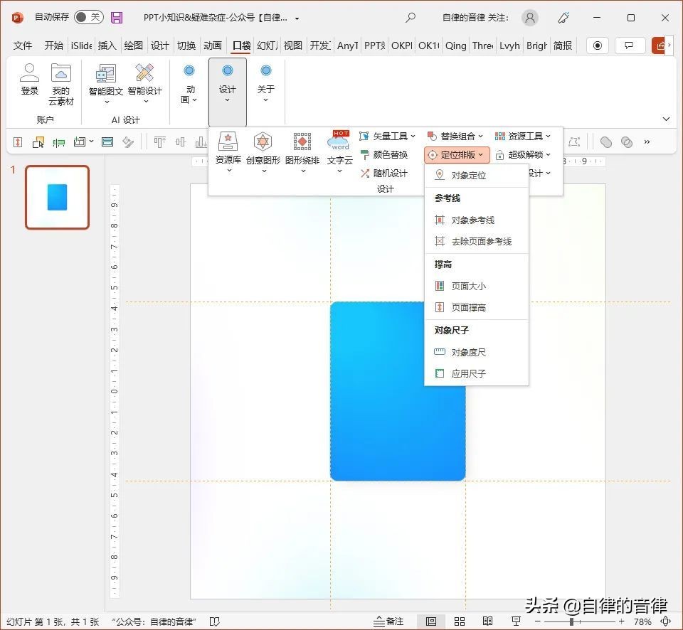有问题的ppt,ppt容易犯的问题