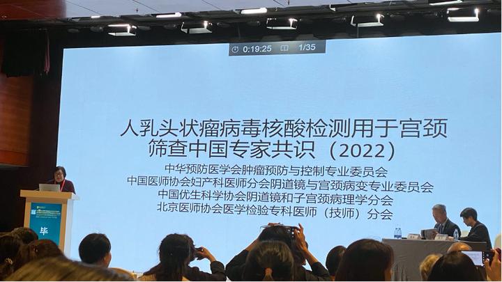 宫颈癌筛查人乳头瘤病毒阴性,人乳头瘤病毒就是宫颈癌筛查吗