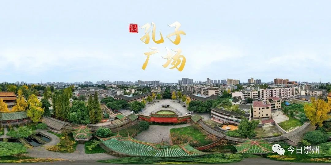 崇州最大广场在哪,崇州市最新地标