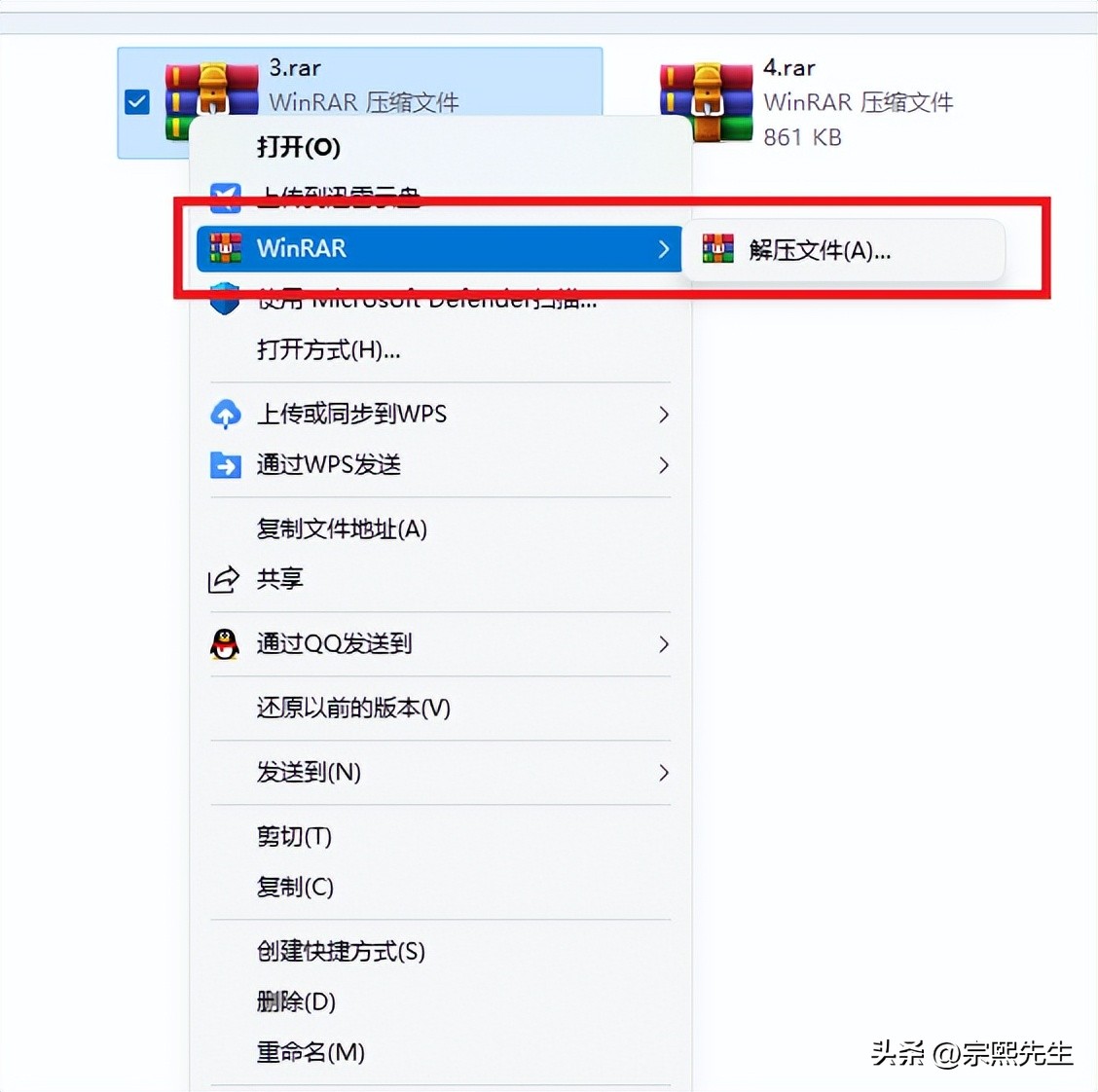 winrar右键解压二级菜单,右击找不到压缩文件选项
