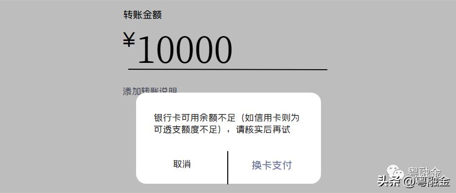 建设银行卡转账限额1000怎么办,银行卡转账但是对方限额了怎么办