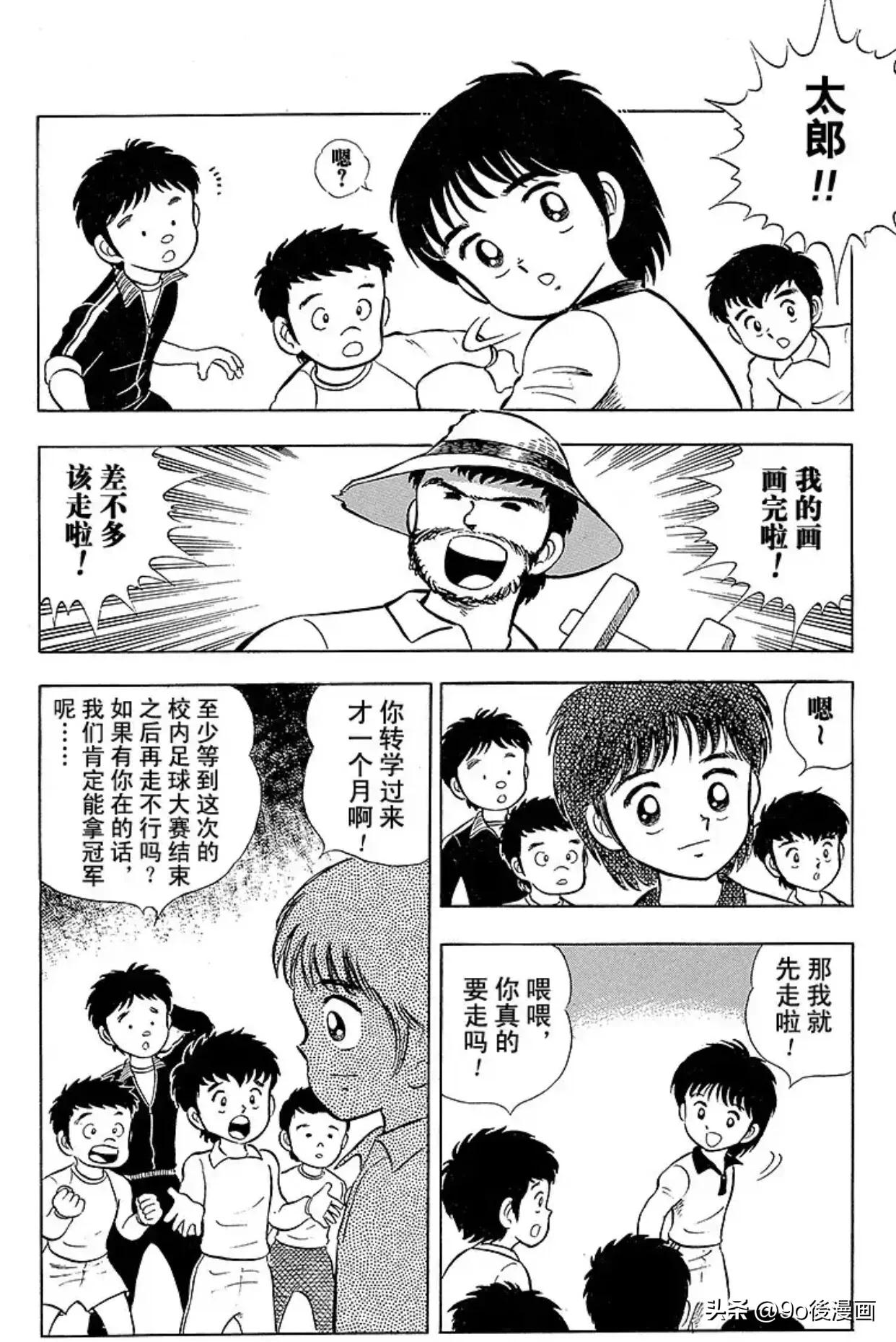 足球小将小学所有成员名单,足球小将第一季南葛