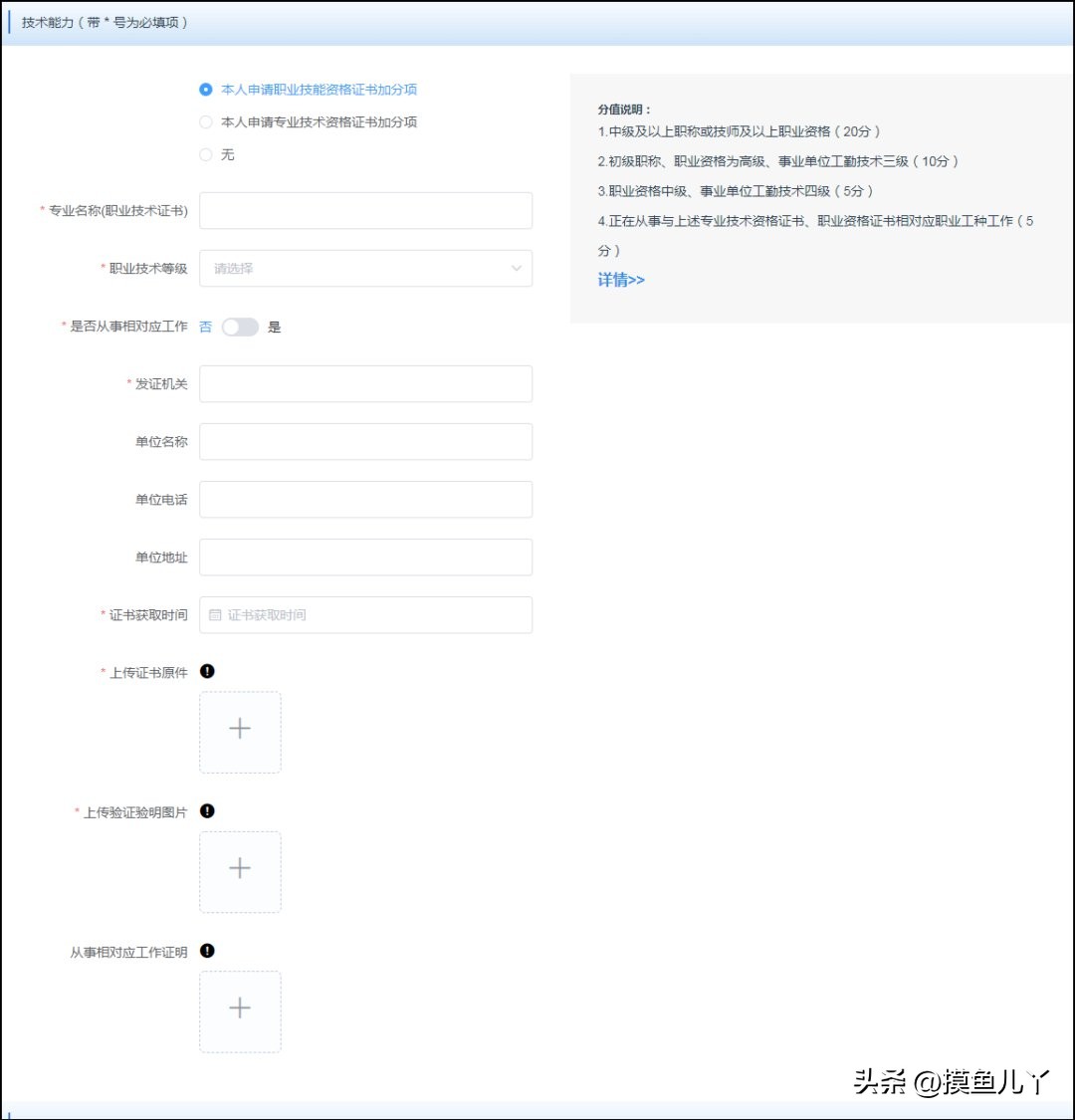 广州积分网上核定怎样操作,广州积分制入学申请