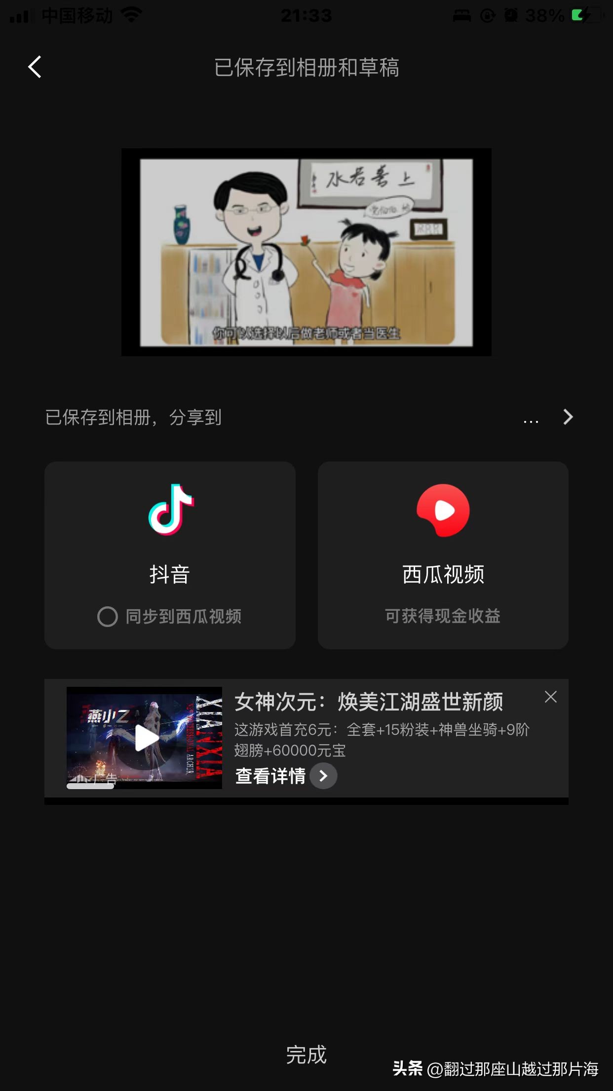 运营多个平台发一样的文章可以吗,一篇文章可以在多个平台发吗