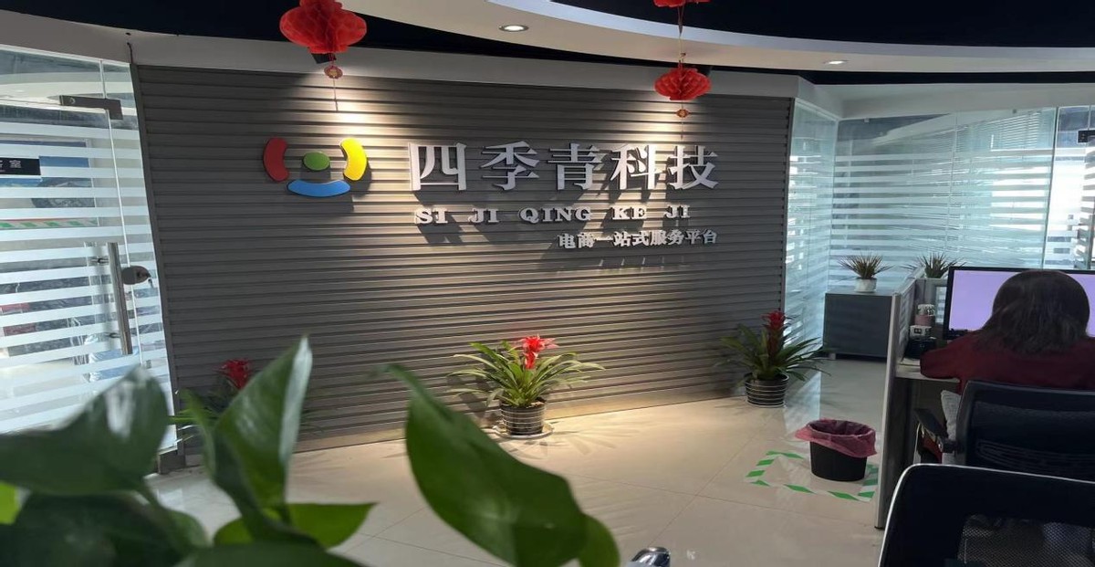 四季青科技：宝妈妈合适网上开店吗？我们网店运营不掉链子