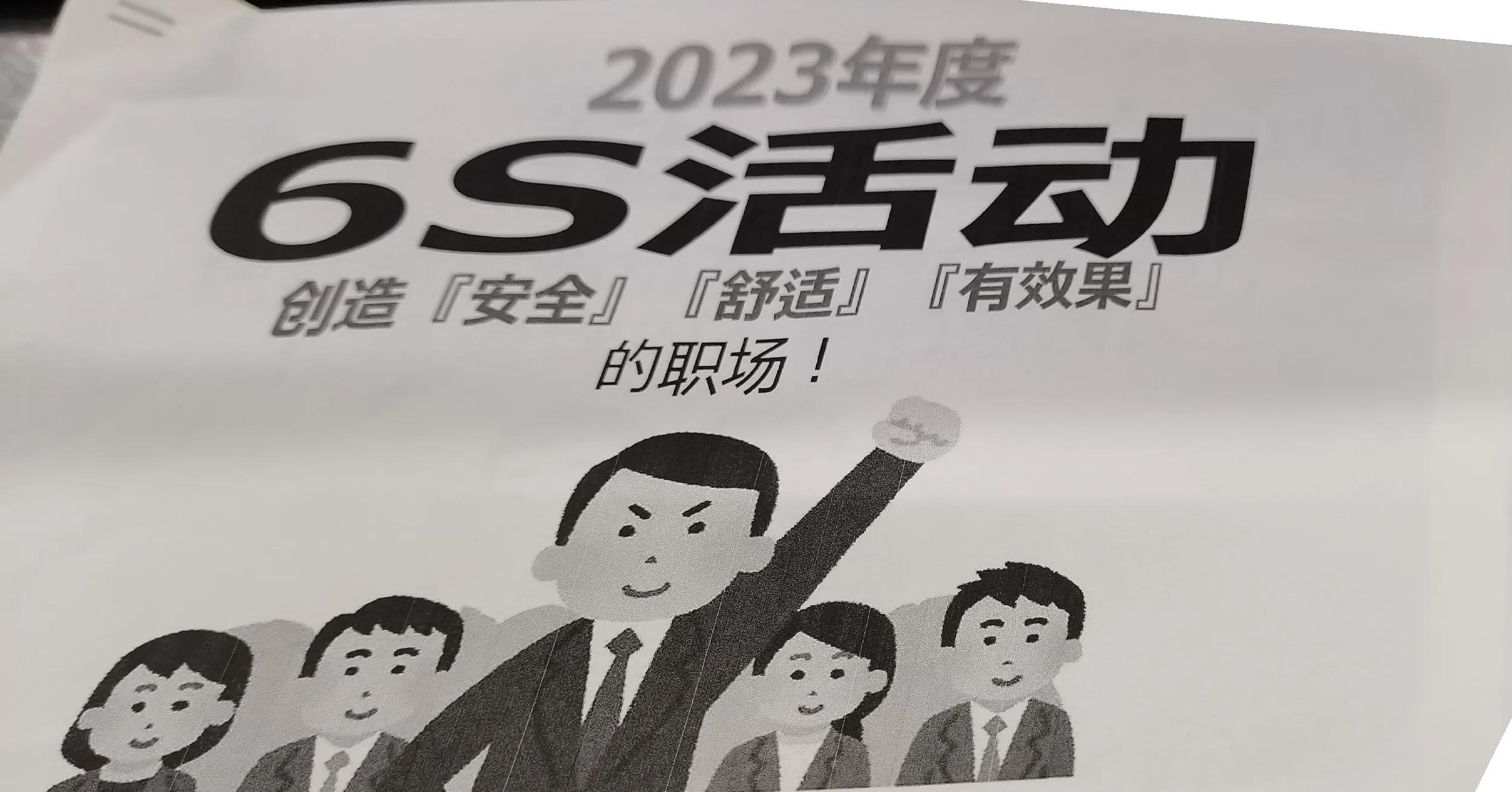 日本钢厂6s现场管理图片,日本6s管理实际情况