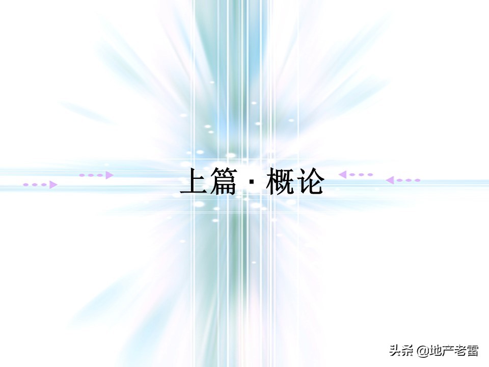 万科猛追湾项目策划,房地产前期定位策划报告报价