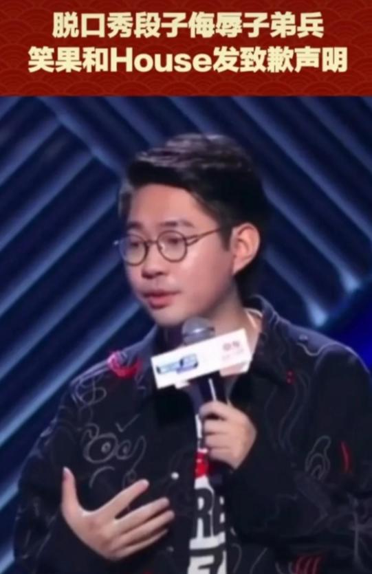 “狗喻”人民子弟兵，House引发众怒，遭到官媒痛斥已被封杀