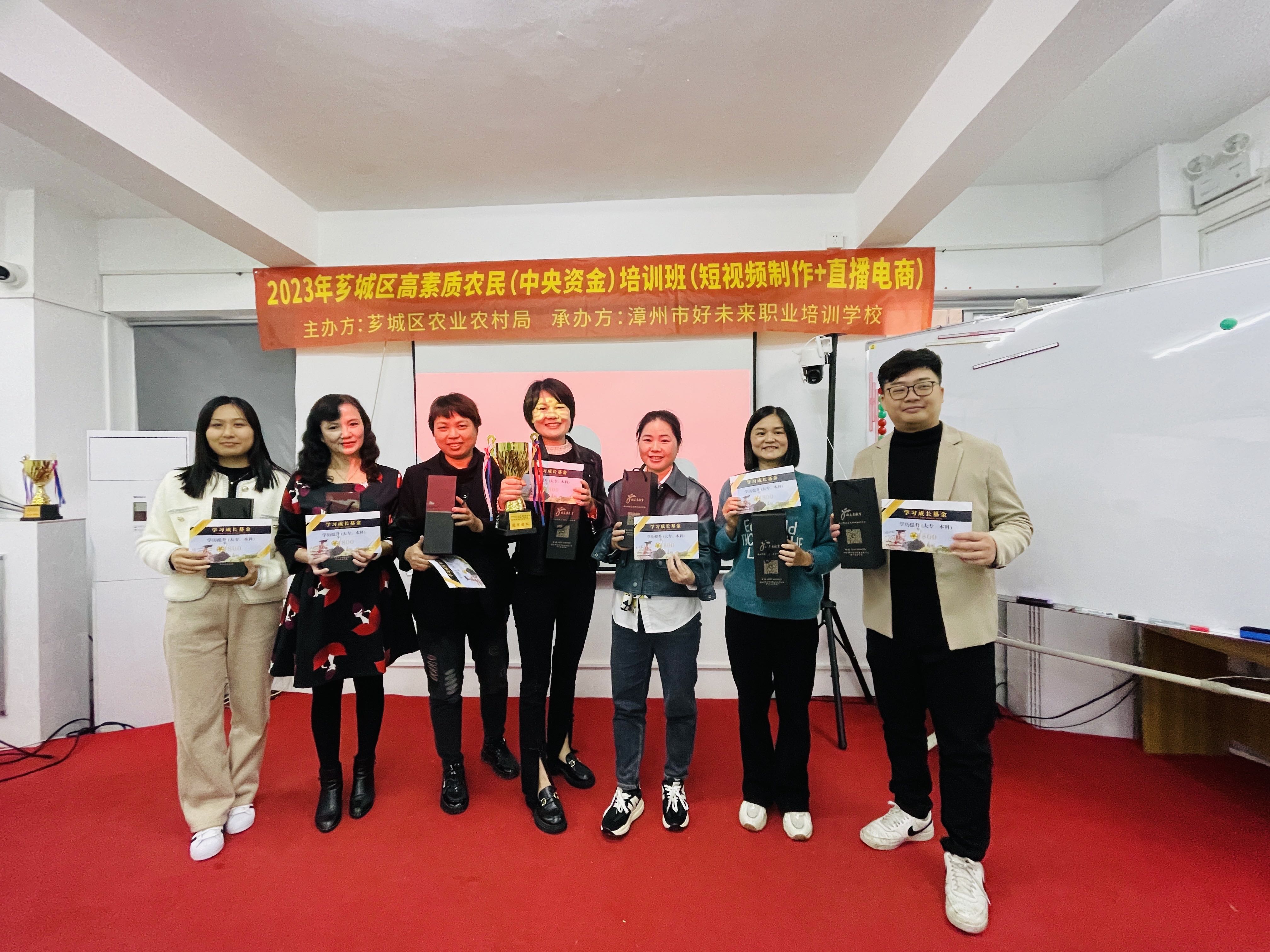 2023年芗城区高素质农民中央资金培训2班短视频制作+直播电商报道