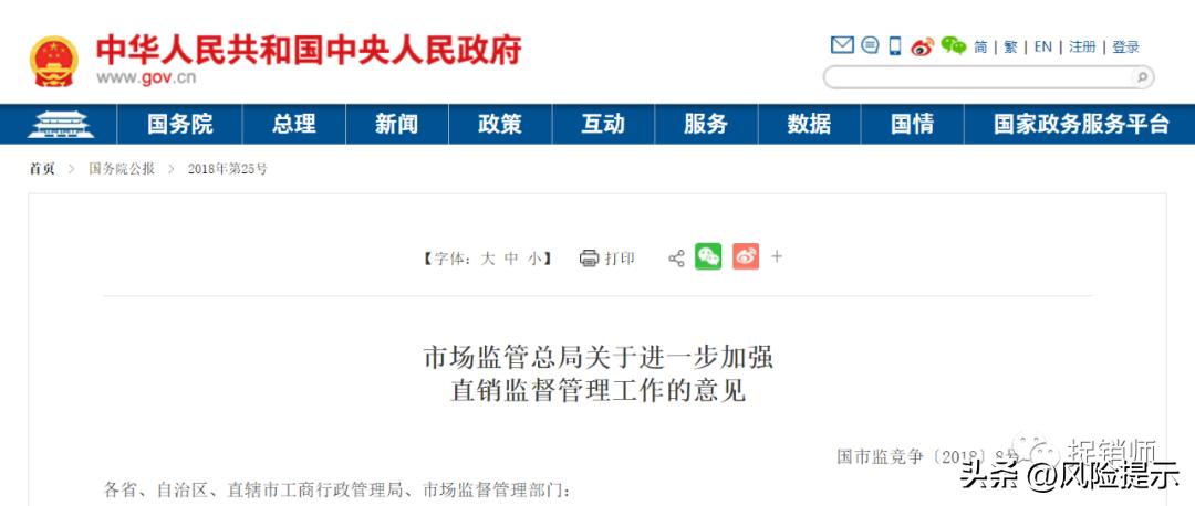 直销乱象事件,三八妇乐直销怎么拒绝