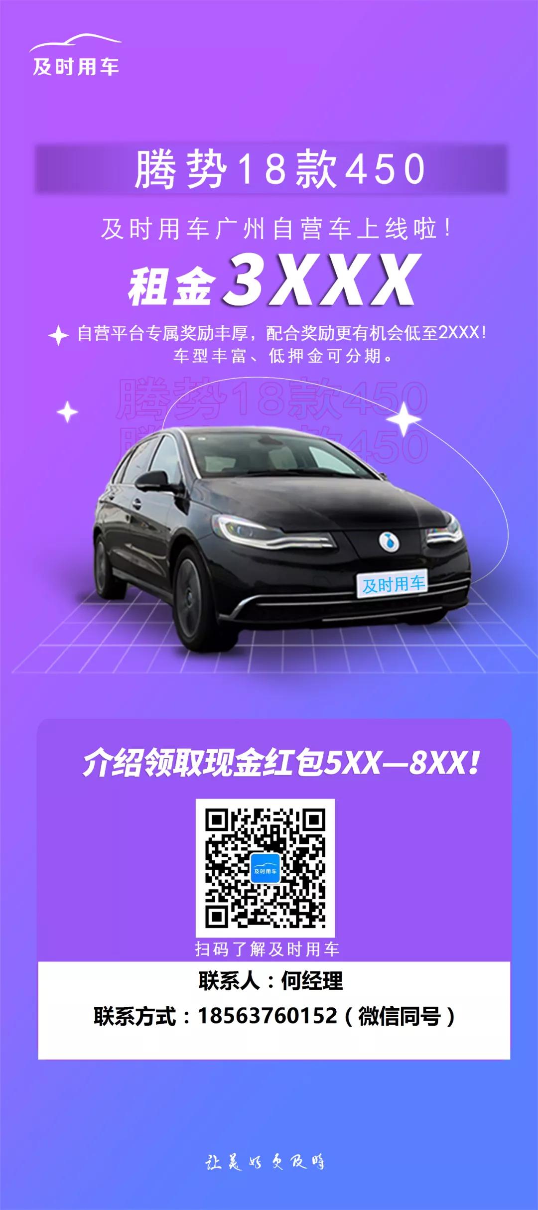 广州及时用车客服电话,广州及时用车服务中心