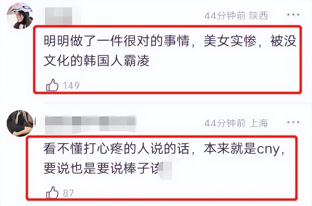 韩国女团成员庆祝中国年，被骂后无奈删除，网友：吃了有文化的亏
