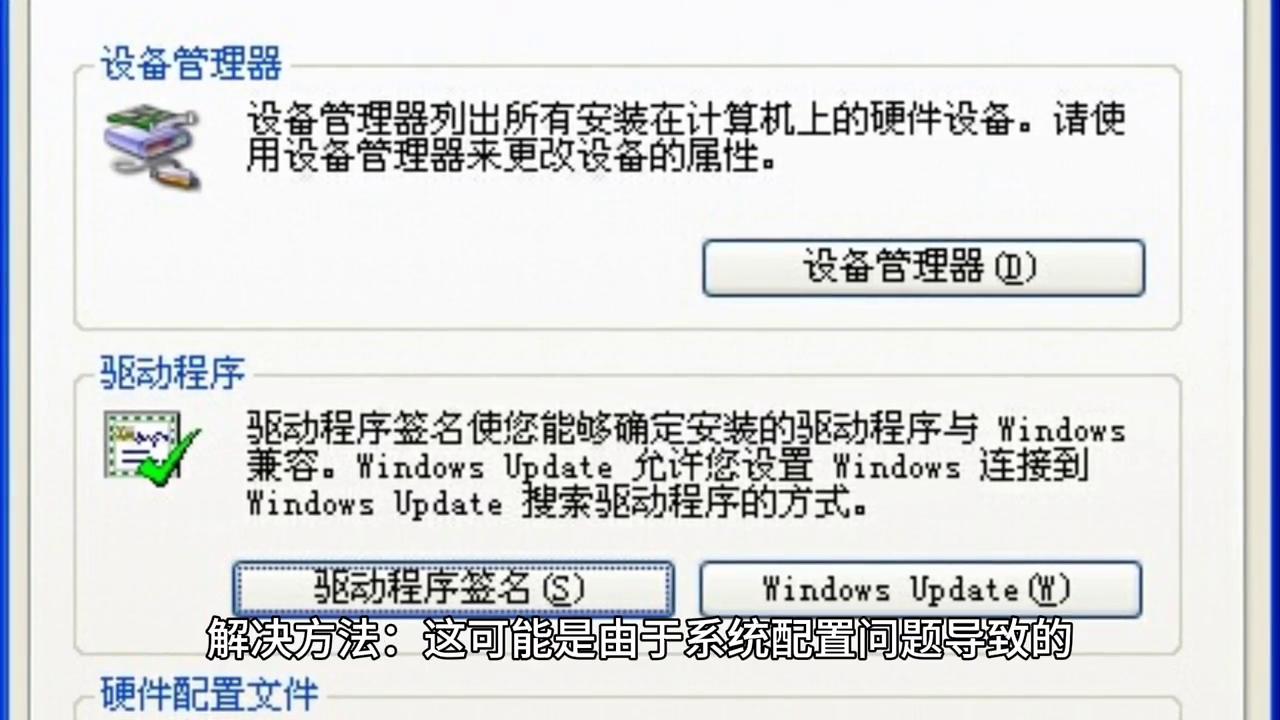 电脑做系统出现错误代码,电脑系统报错0xc00000e9怎么修复