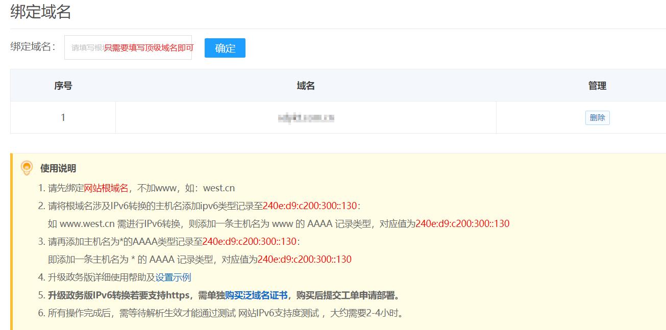 如何完成ipv6升级,如何使用ipv6功能
