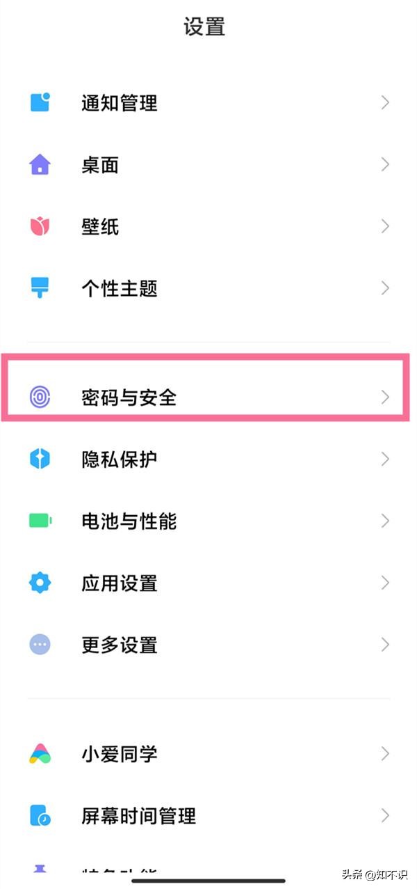 小米手机如何解锁锁屏密码,小米手机无损清除锁屏密码