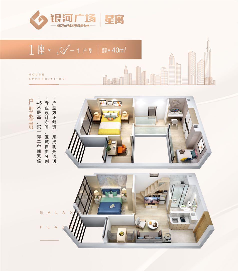 三水区-银河广场（购房补贴）